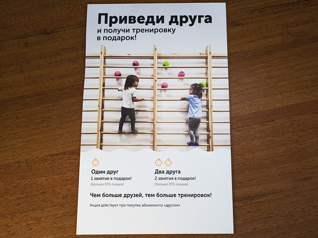 информационная табличка из пластика с рекламой