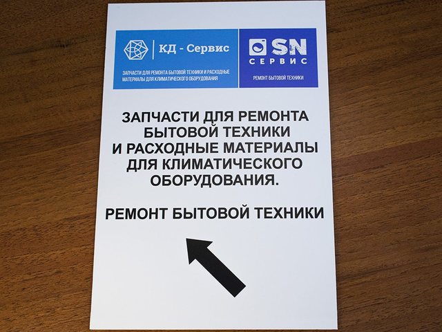 информационная табличка-указатель для ремонтной мастерской