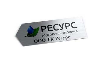 металлическая табличка из алюминия, модель ТМ-5