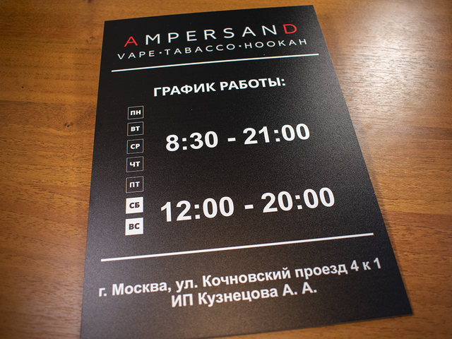 пластиковая табличка черного цвета