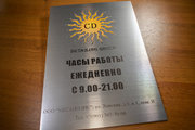 Алюминиевая табличка с печатью