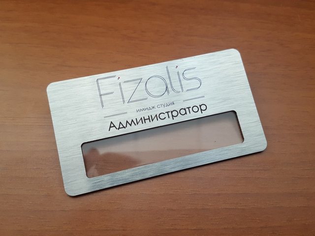 металлический бейдж с окном