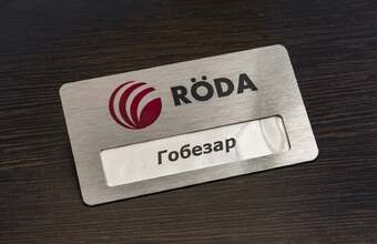 бейдж с окном для смены имени сотрудника